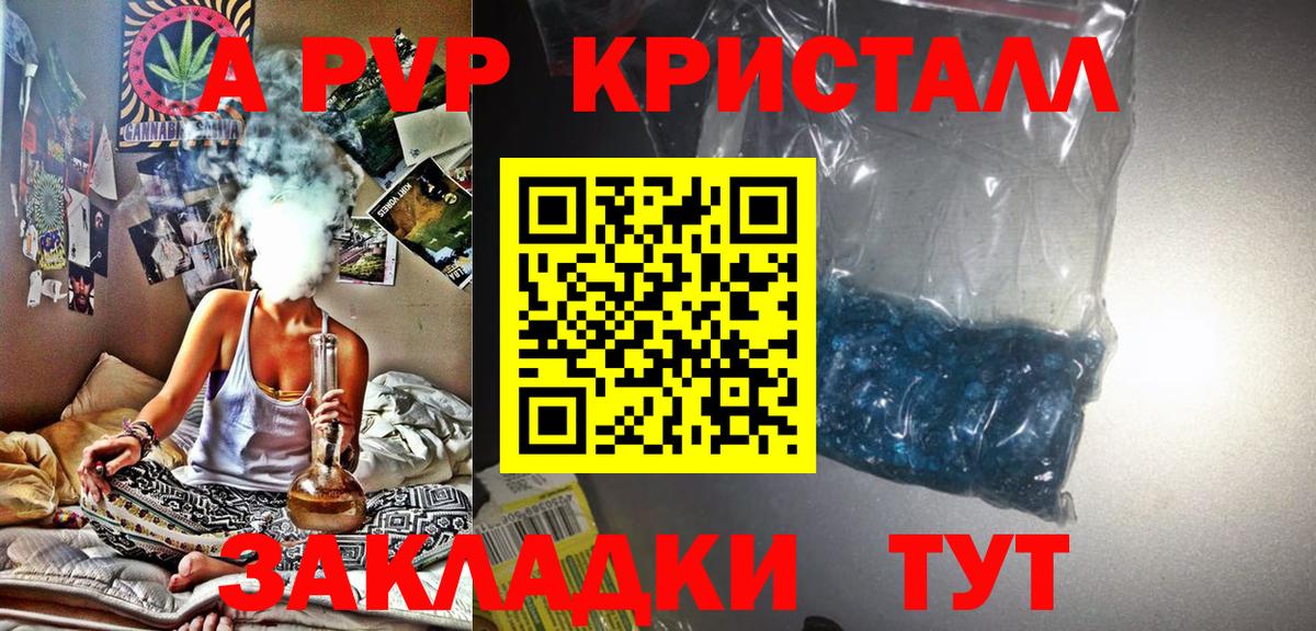 Альфа ПВП мука  Вход с VPN  где продают   A-PVP СК КРИС  Альфа ПВП кристаллы  Каменка 