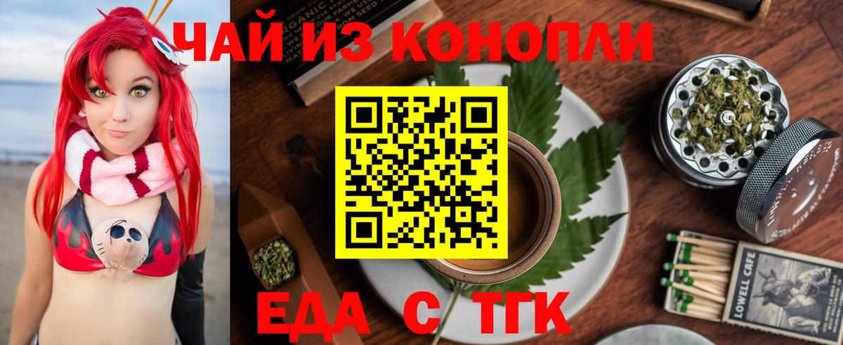Каменка  Печенье с ТГК марихуана  Вход с VPN 