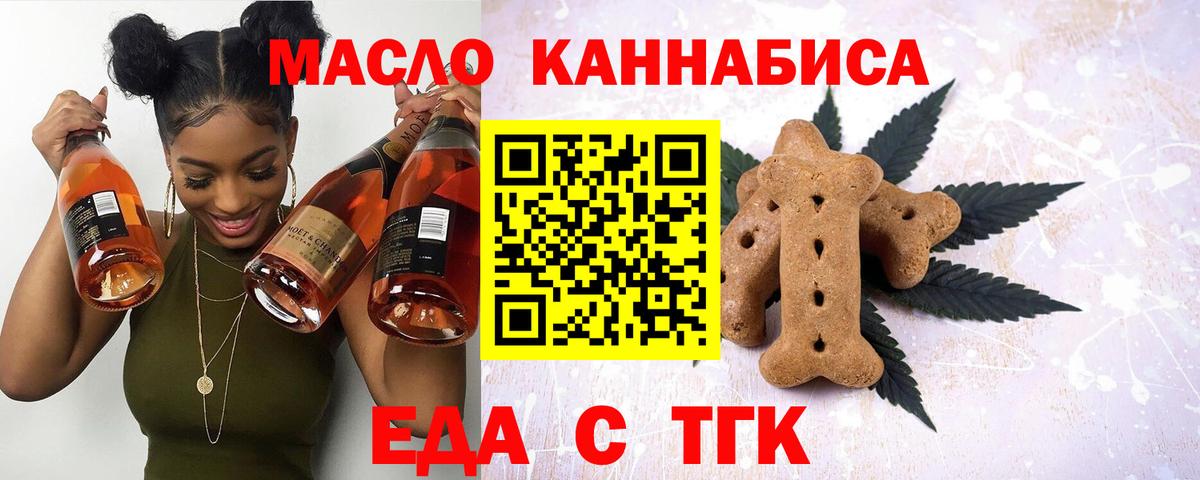 Еда ТГК конопля Каменка