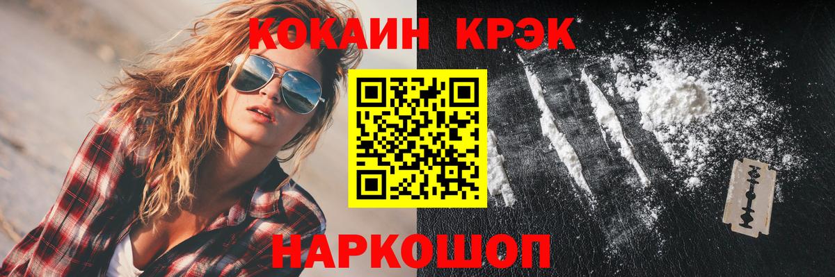 COCAIN  Cocaine Боливия  Вход с VPN  Cocaine Fish Scale  Каменка 