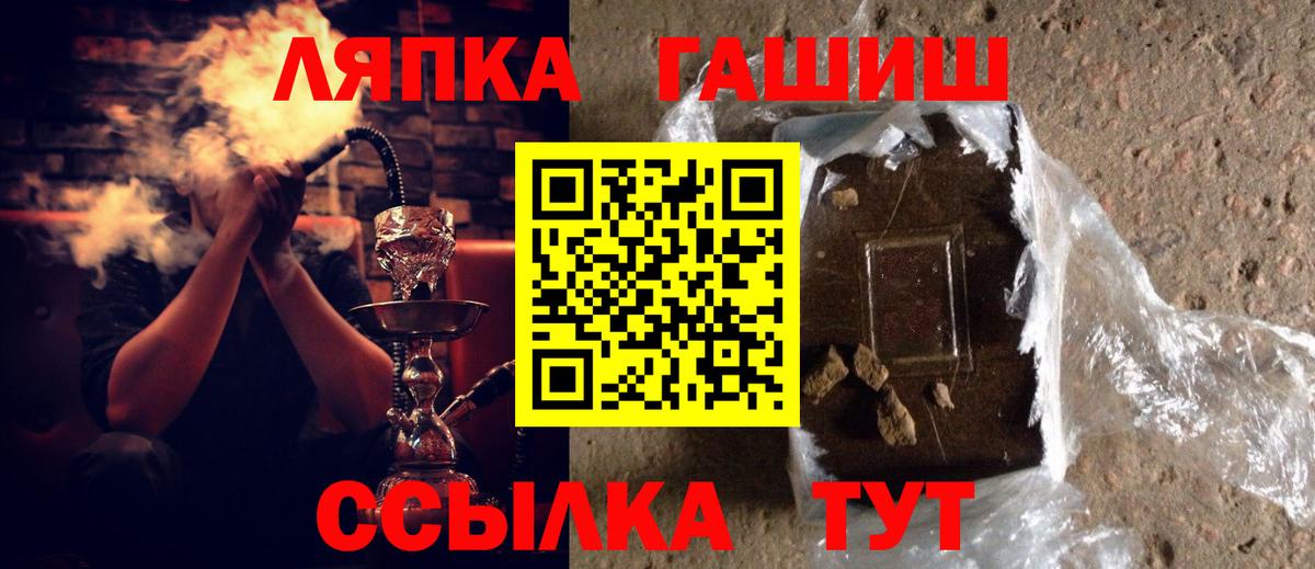 Гашиш hashish  Гашиш  Каменка  Вход с VPN 