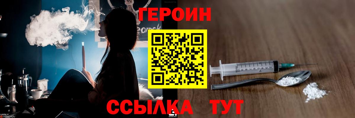 Героин Афган  Героин  Каменка  Вход с VPN 