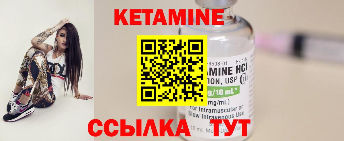 Кетамин VHQ  Вход с VPN  Каменка 