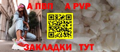 apvp Краснодар