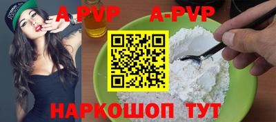 apvp Краснодар