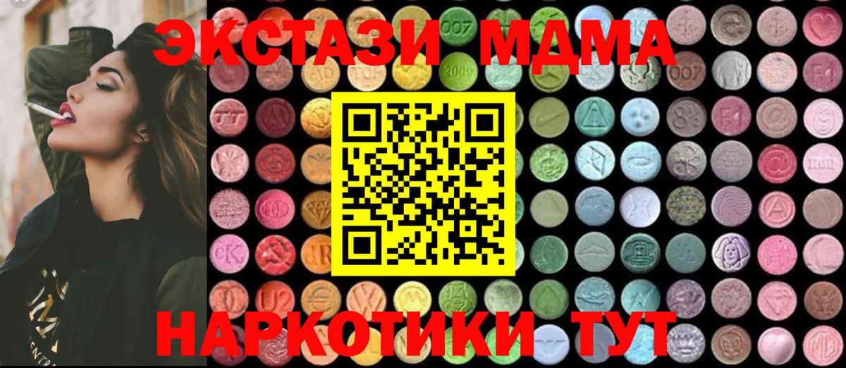 МДМА молли  Вход с VPN  MDMA VHQ  Каменка 