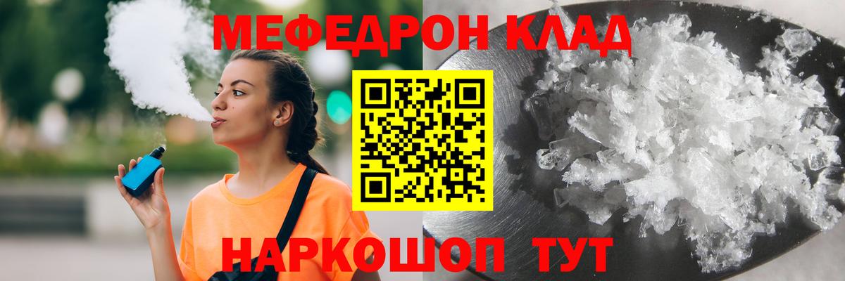 Мефедрон мука Каменка