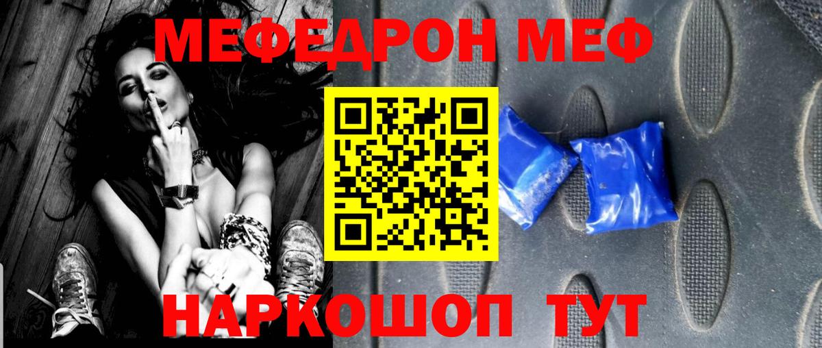 Мефедрон  Вход с VPN  МЕФ  Меф 4 MMC  Мефедрон кристаллы  Каменка 