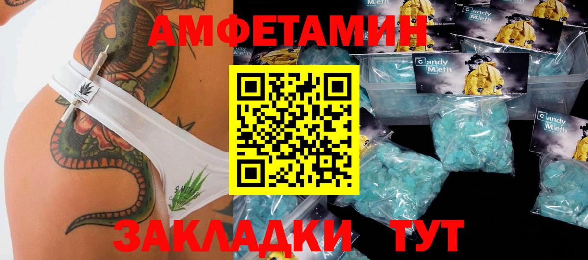 Первитин Methamphetamine  Вход с VPN  Каменка  Первитин Methamphetamine 