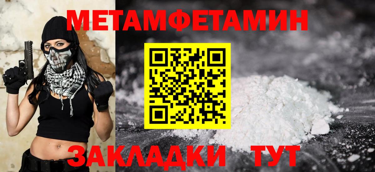 Первитин витя Каменка