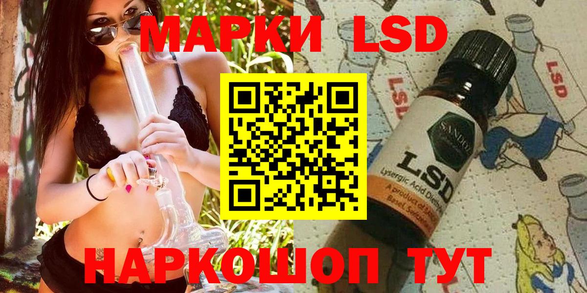 Марки 25I-NBOMe 1,5мг Каменка