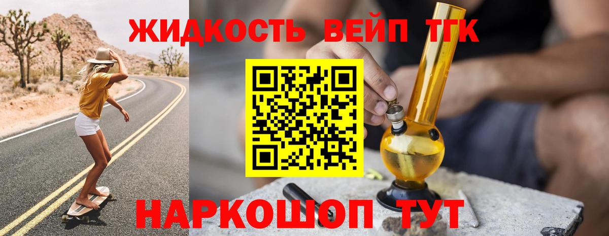 Дистиллят ТГК концентрат Каменка